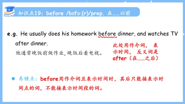 Unit 4 Don't eat in class单元复习课件（词组+句型+知识点+语法+写作指导+