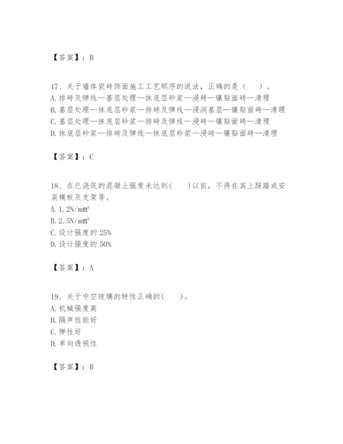 2024年一级建造师之一建建筑工程实务题库含答案（名师推荐）.docx