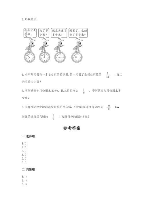 人教版六年级上册数学期中测试卷带答案（新）.docx