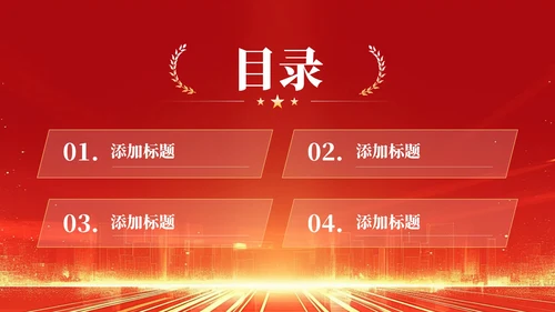 红色政务风年终述职PPT模板_机关应急管理与危机处理能力述职报告PPT模板