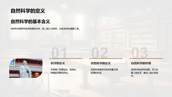 解读物理学的秘密