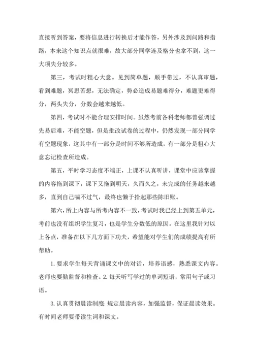 英语考试学习方法心得五篇.docx