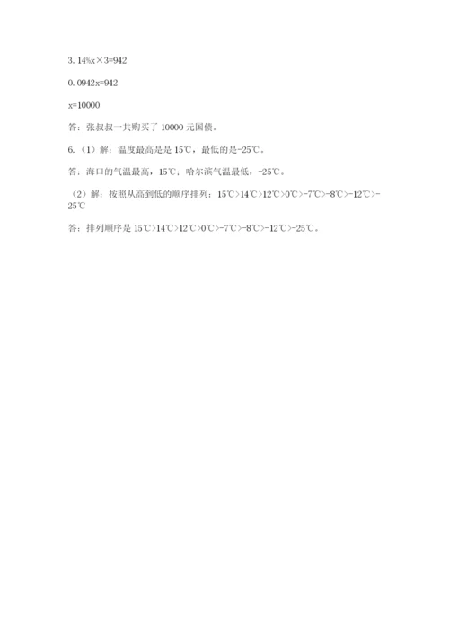 浙江省宁波市小升初数学试卷（培优b卷）.docx