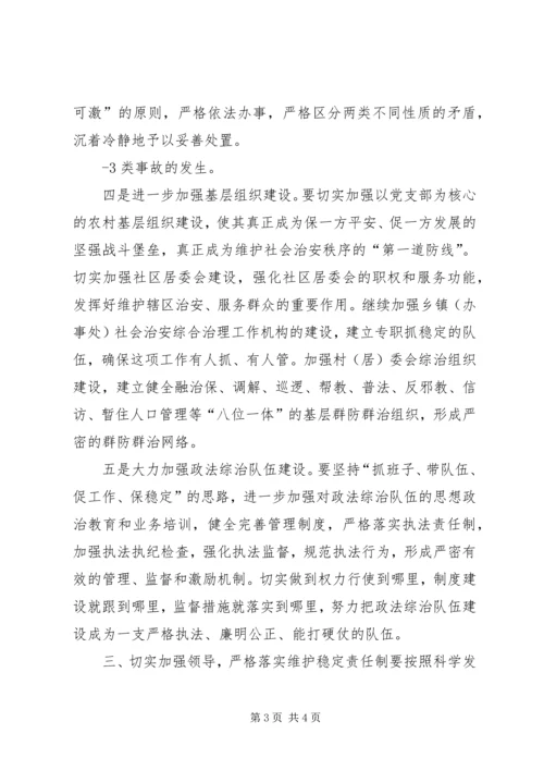 学习中原经济区建设意见心得 (2).docx