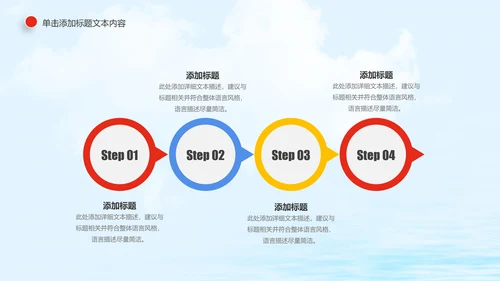 青春梦想中国共青团动态PPT模板
