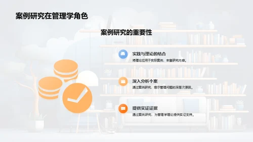 管理学研究新动向