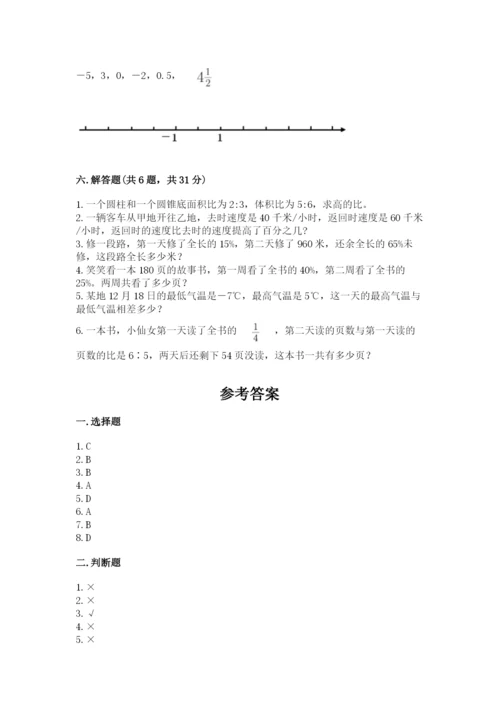 冀教版小学六年级下册数学期末检测试题附参考答案（培优）.docx