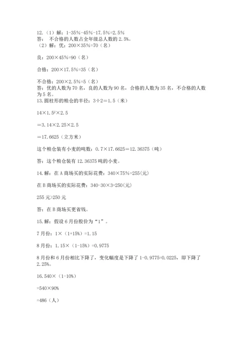 六年级小升初数学解决问题50道附完整答案（全优）.docx