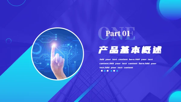 商务科技风产品上新通用PPT模板