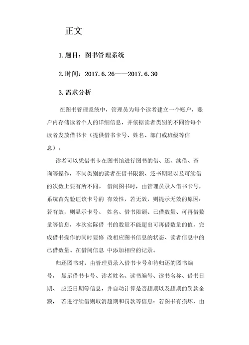 岗位技能实训报告