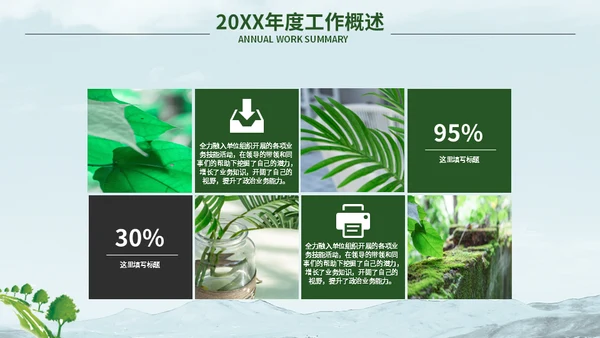 携手建设碳中合绿色城市环保低碳通用PPT模板