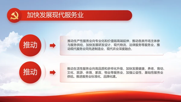 党建党支部书记工作会议报告动态PPT