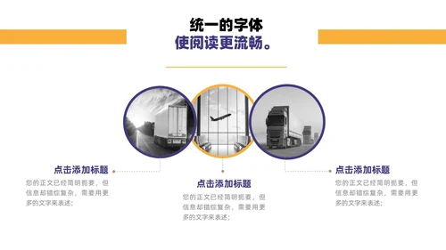 商务物流公司项目计划书企业合作招商PPT模板