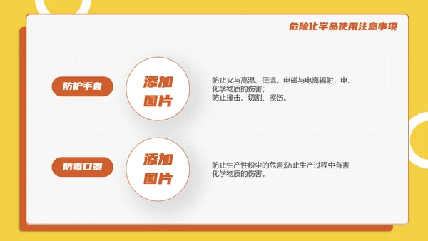 生产车间管理培训PPT课件