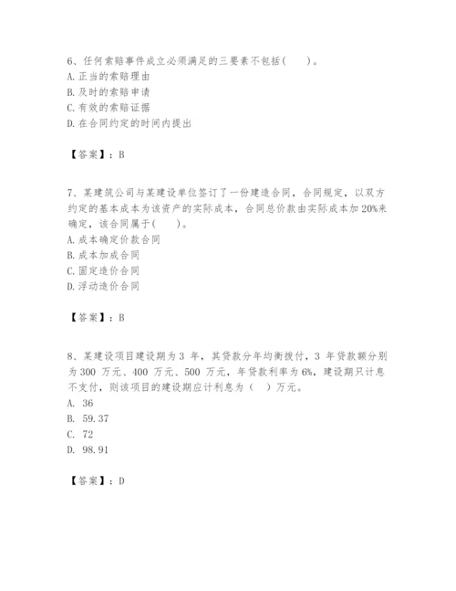 2024年一级建造师之一建建设工程经济题库及完整答案【有一套】.docx