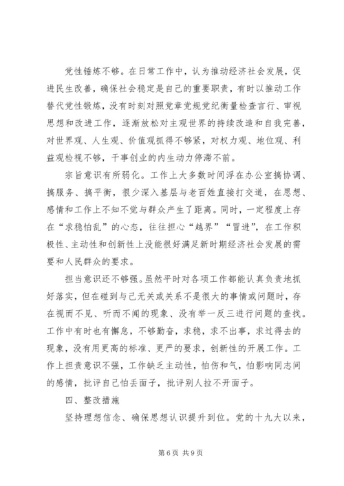 学习三个白皮书心得体会 (2).docx