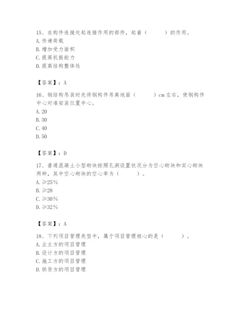 2024年材料员之材料员基础知识题库附参考答案【黄金题型】.docx