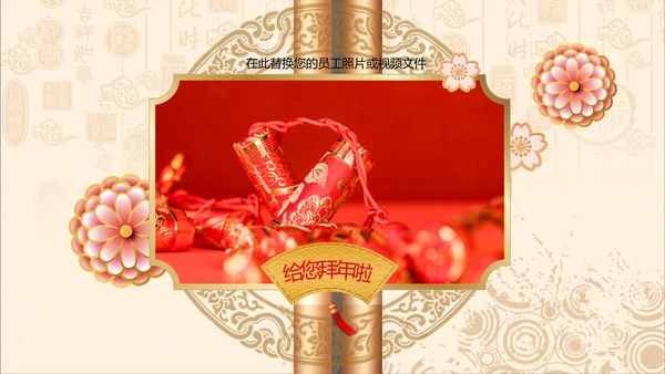 2020鼠年元旦卷轴贺卡电子邀请函PPT