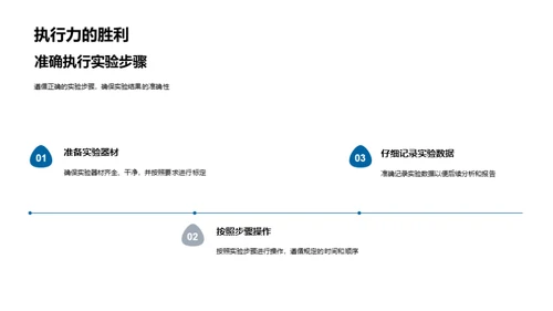 化学实验入门宝典