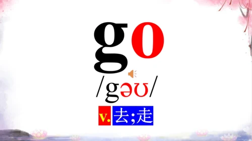 新目标七上Unit 5 Do you have a soccer ball? 词汇学习课件【 图文+