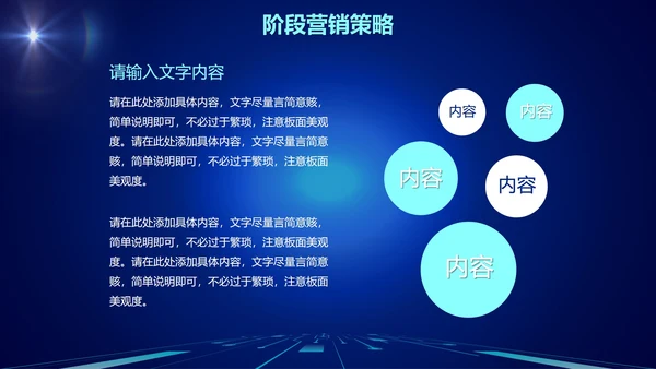 商务科技渐变营销活动执行方案PPT模板