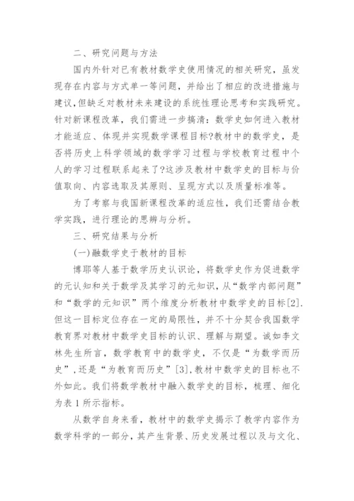 数学毕业论文范文精编.docx