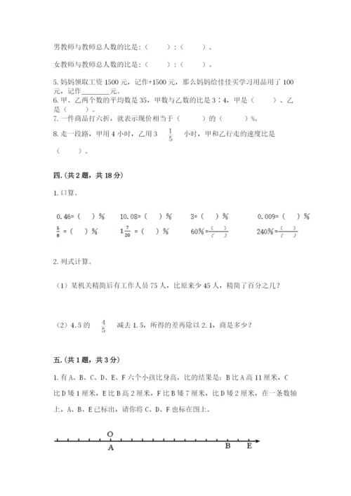 苏教版数学小升初模拟试卷精品【考试直接用】.docx