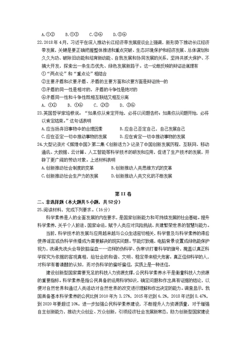 福建省仙游第学2018 2019学年高二政治上学期期中试题