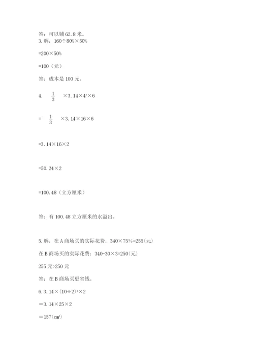 六年级下册数学期末测试卷附参考答案（考试直接用）.docx