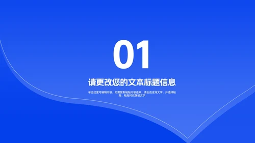 蓝色卡通风学生防疫指南教学PPT模板