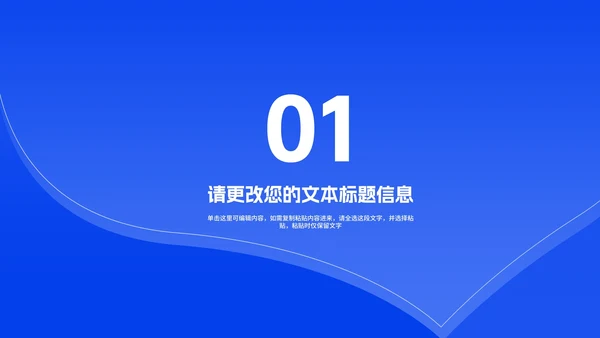 蓝色卡通风学生防疫指南教学PPT模板