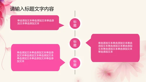 创意感恩回馈ppt动态模板