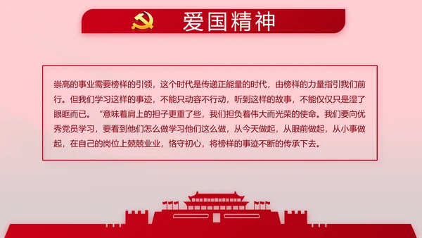 红色十九届五中全会精神宣传PPT