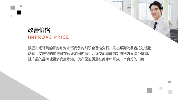 橙色简约洋酒季度销售工作报告