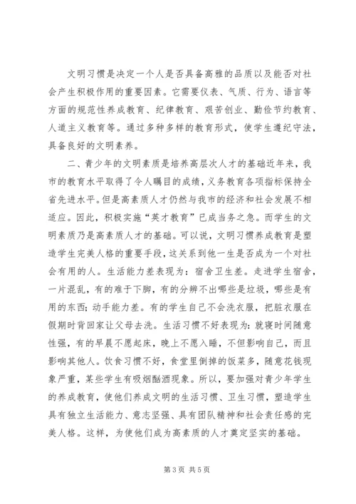 校园内的不文明行为的心得体会五篇.docx