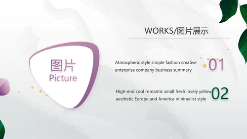 公司产品介绍宣传图片展示PPT动态模板