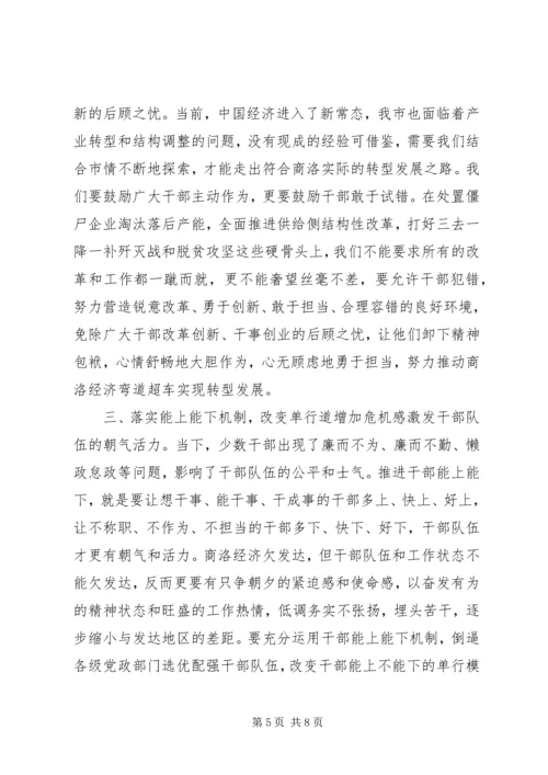 学习三项机制心得体会【优秀篇】.docx