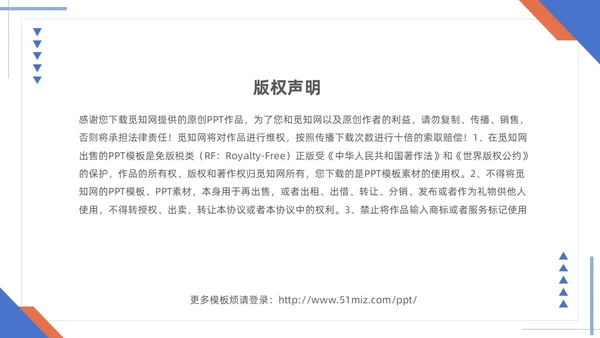 蓝黄双色简约商务大学生职业生涯规划毕业答辩毕业规划PPT