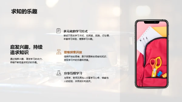 六年级学习之路