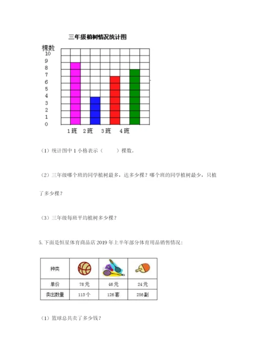 青岛版数学四年级上册期末测试卷附下载答案.docx