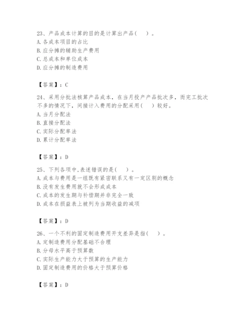 2024年初级管理会计之专业知识题库带答案（黄金题型）.docx