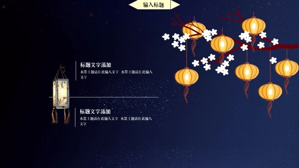 国学经典渔舟唱晚通用PPT模板