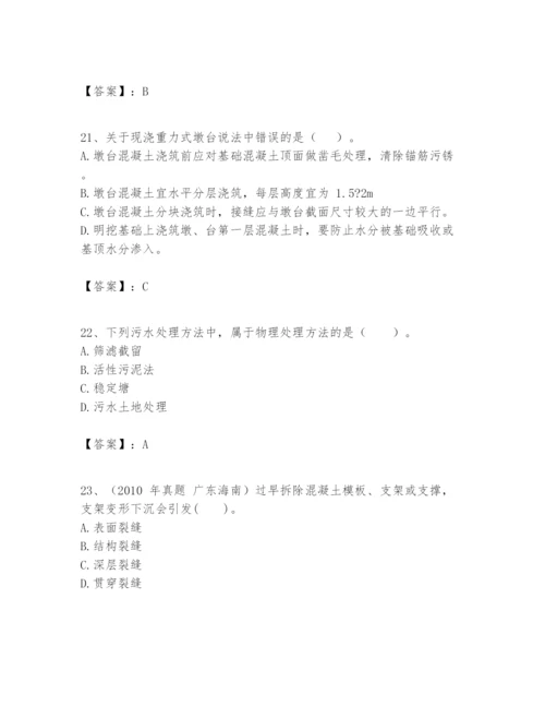2024年一级建造师之一建市政公用工程实务题库及完整答案（易错题）.docx