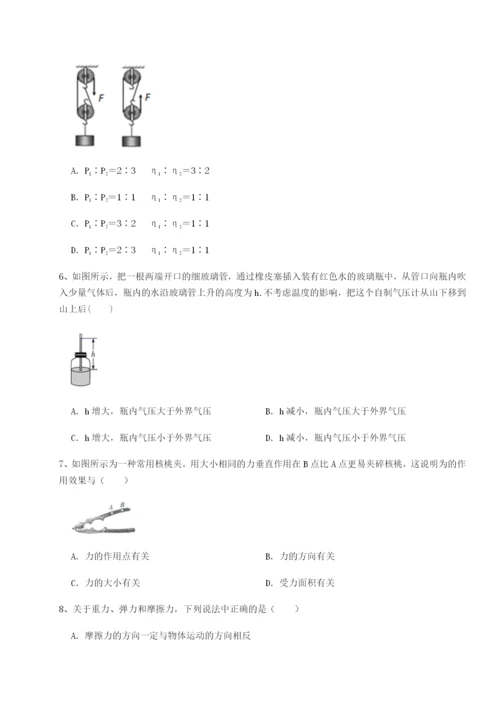 滚动提升练习西安交通大学附属中学分校物理八年级下册期末考试专项测评试卷（含答案详解）.docx