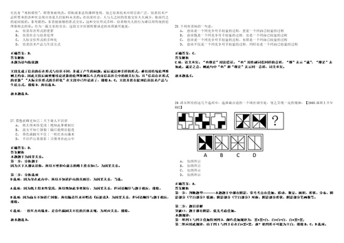 2022年01月2022山东济宁市微山县事业单位公开招聘85人综合类强化练习题捌答案详解版3套