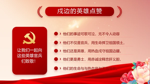 红色党支部党员大会年终工作总结PPT