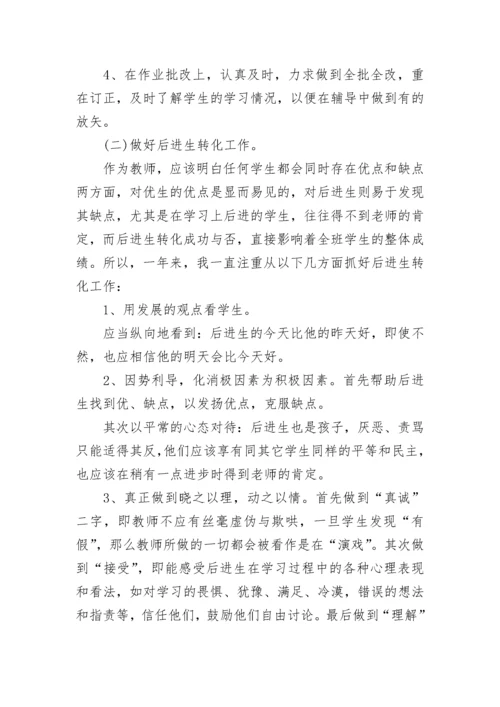 2023年教师个人工作总结10篇范文.docx