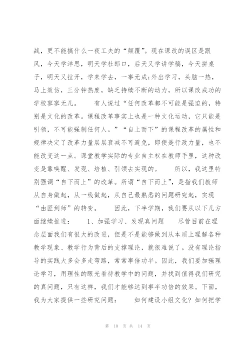 教师期中后教学总结.docx