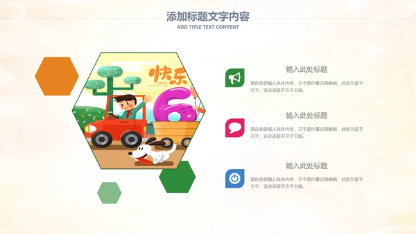 六一儿童节小学幼儿园卡通PPT模板