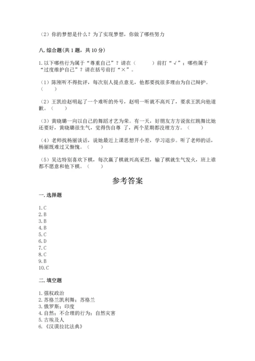 六年级下册道德与法治 期末测试卷精品【综合题】.docx